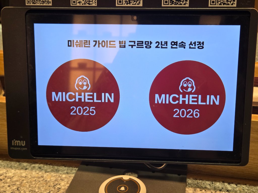 부산 정짓간 외부 모습과 위치 안내