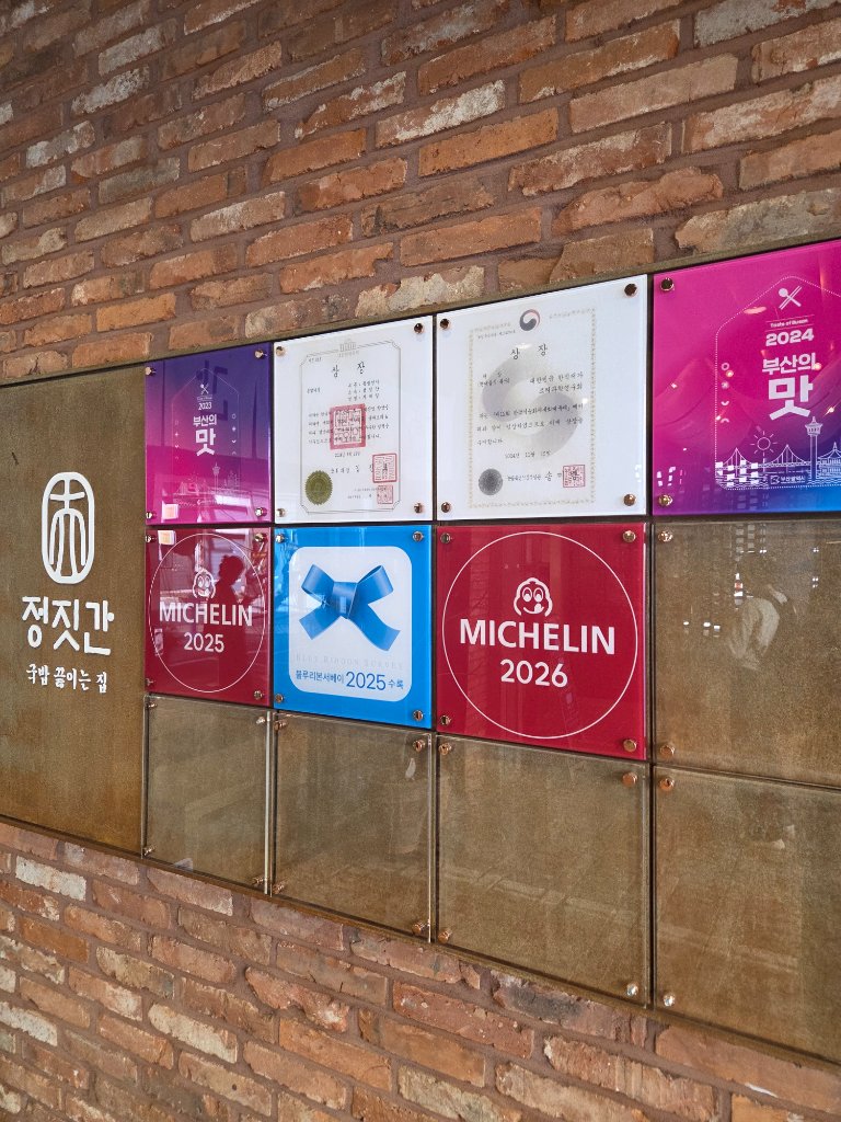 정짓간 내부 인테리어와 테이블 배치