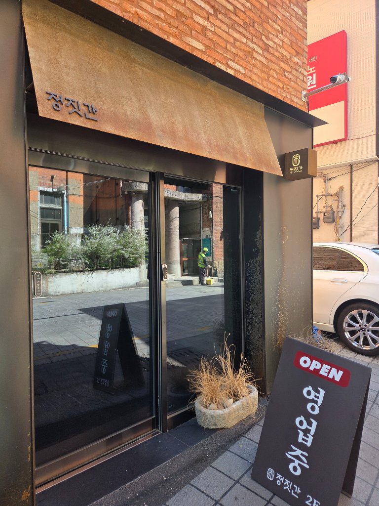 의성마늘국밥의 모습과 국물 색감