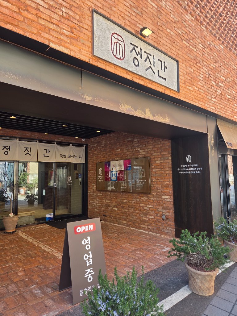 맛보기 수육과 쌈채소의 구성