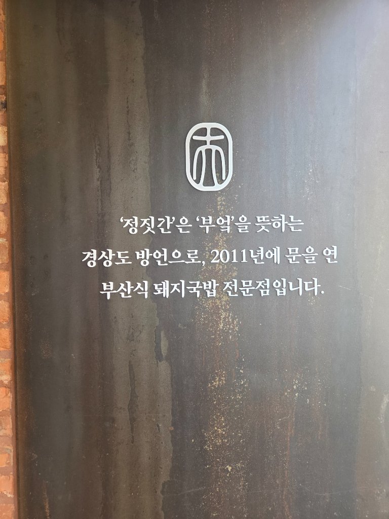 정짓간 셀프 코너와 청결 상태