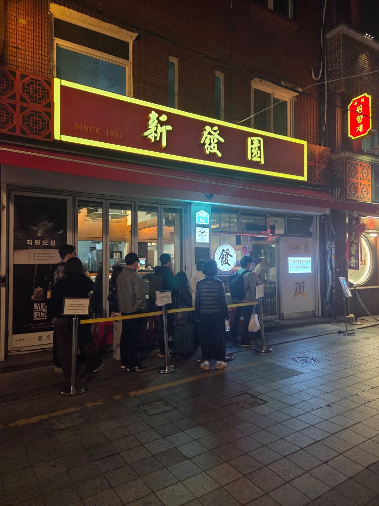 신발원 외전 키오스크 및 메뉴판