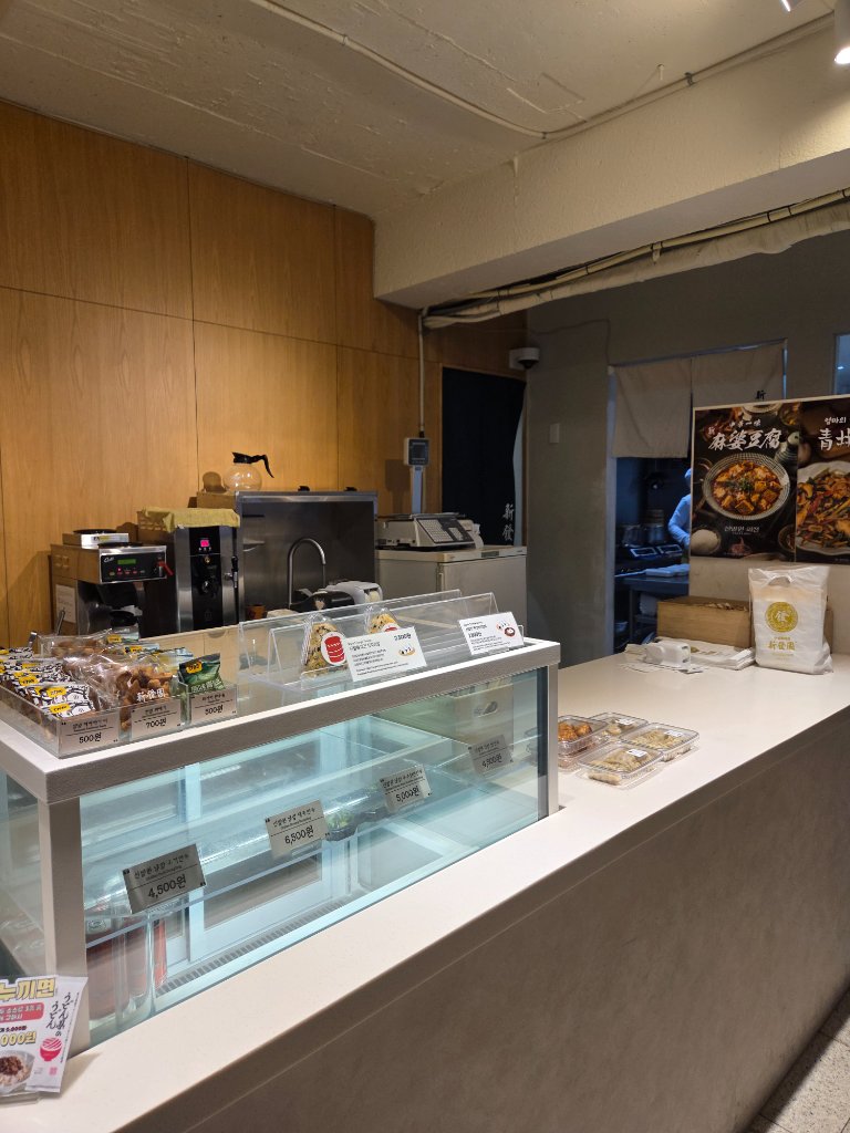 신발원 외전 포장 모습