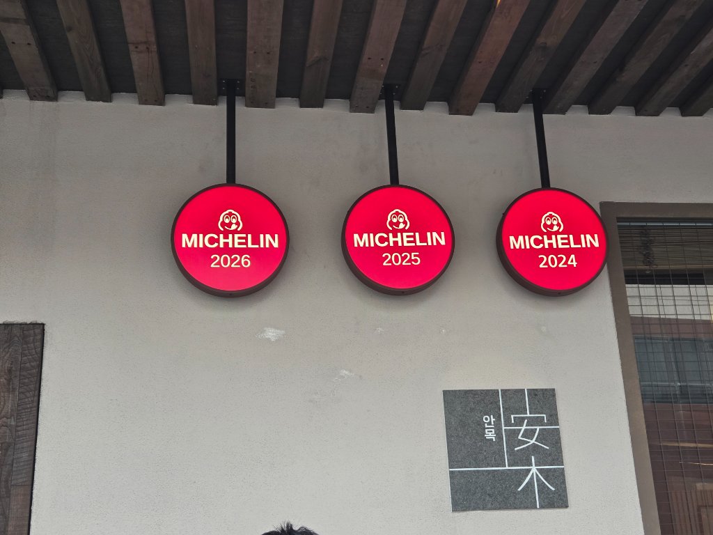 안목의 깔끔한 테이블 세팅과 반찬 셀프바