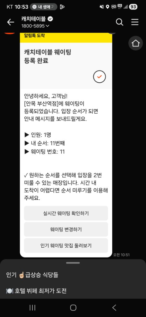 부산역 안목의 시그니처 돼지국밥