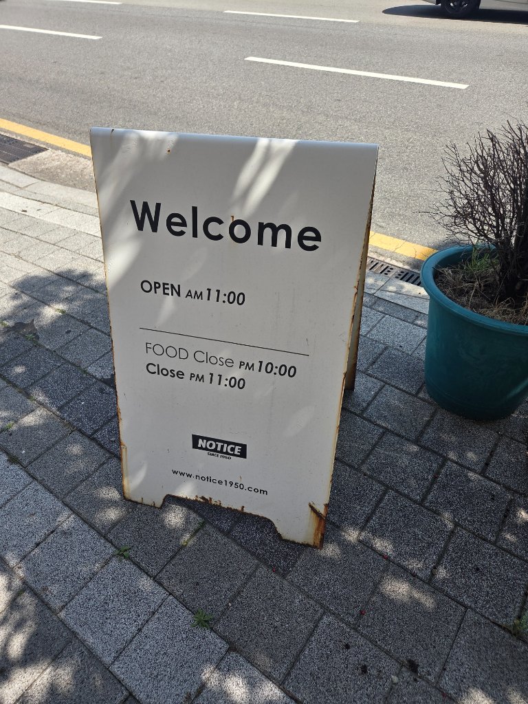 노티스까페 외관과 입구
