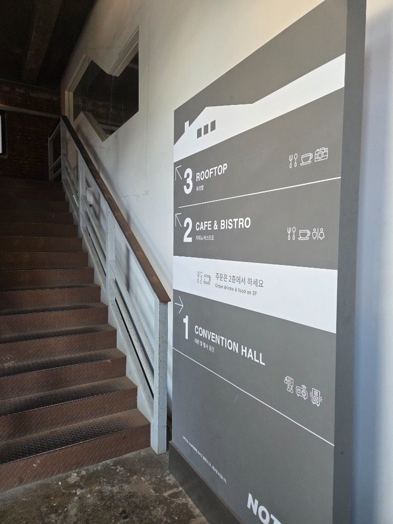 노티스까페 루프탑에서의 뷰