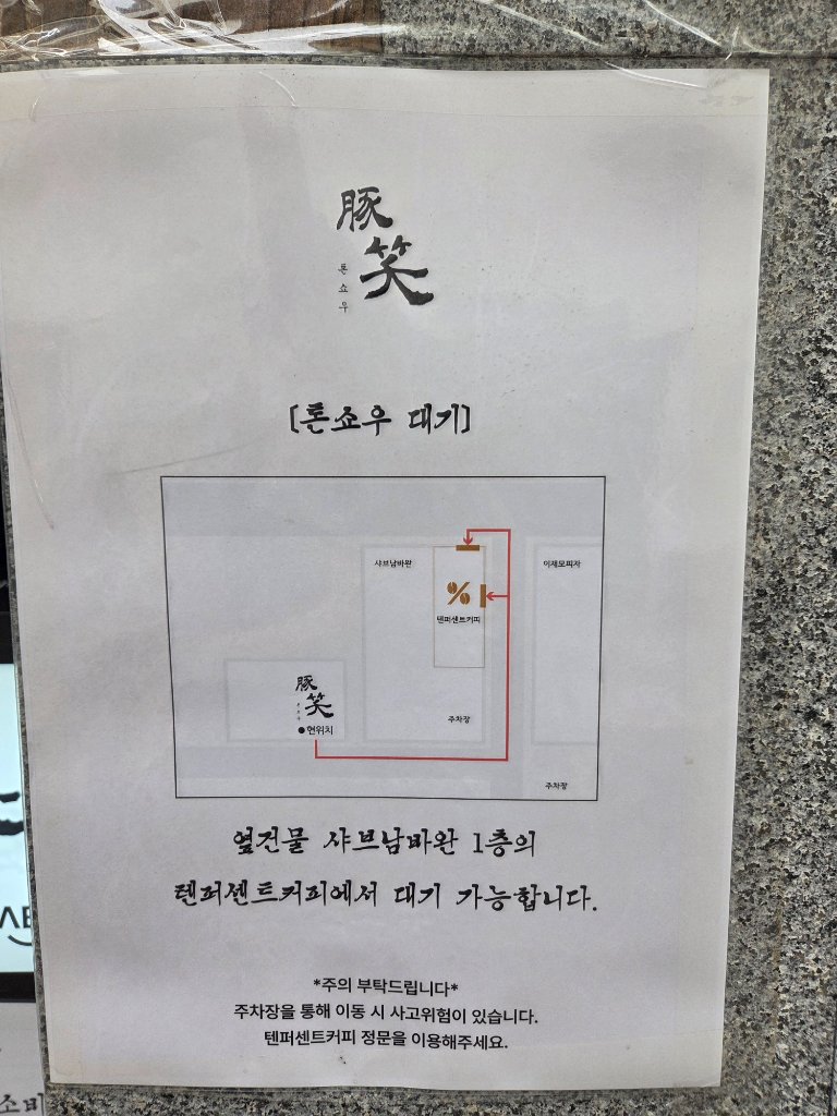 톤쇼우 남포 오픈 키친 및 카운터석 구성