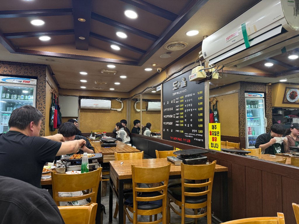 부천 도올집 생삼겹살