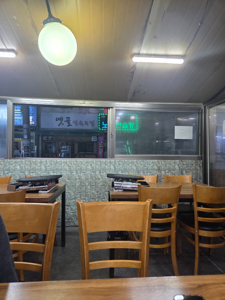 부천 도올집 고추장삼겹살