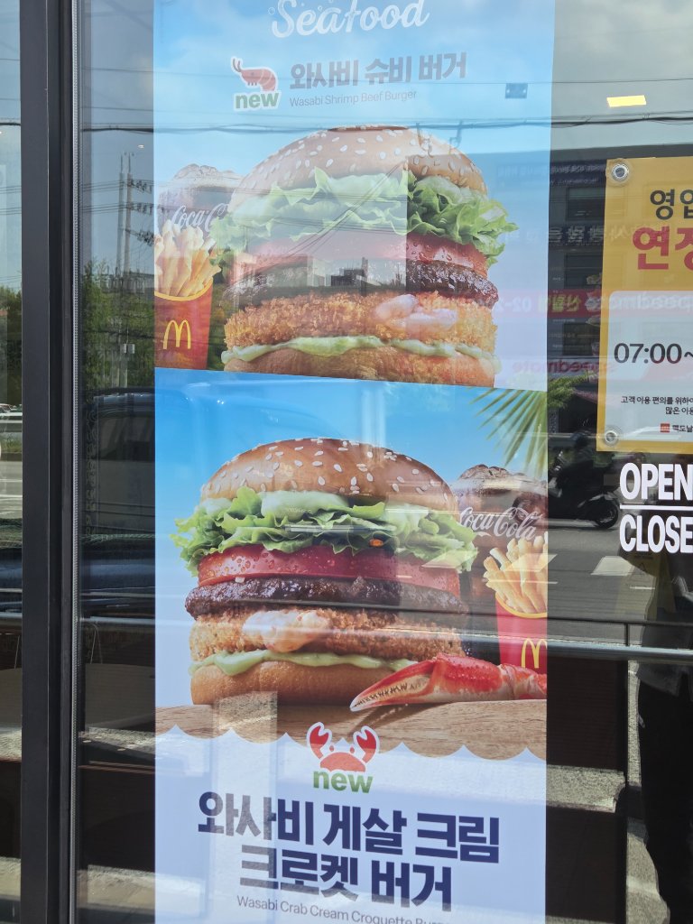 와사비 게살크림크로켓 버거 단면