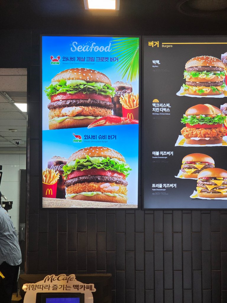 맥도날드 음료와 함께하는 신메뉴