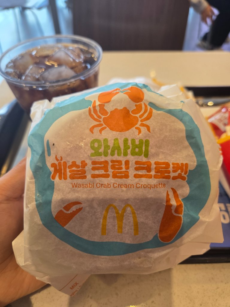 맥도날드 신메뉴 완성 모습