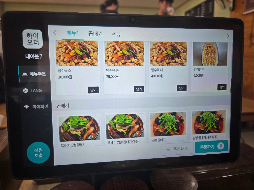 돌솥 위에서 지글거리는 돌쟁반짜장