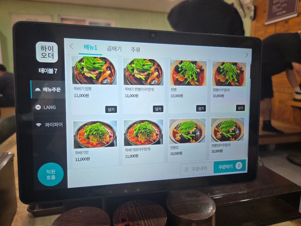도원짬뽕후의 음식이 제공되는 모습