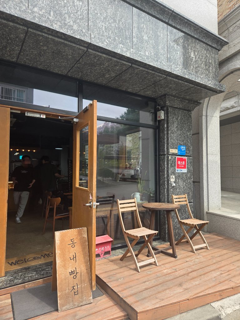 동내빵집 진열대의 다양한 빵 종류