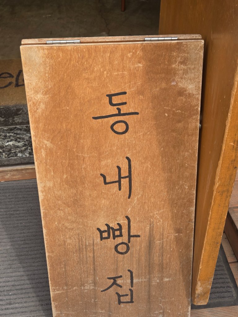 빵의 신선도를 보여주는 단면 사진
