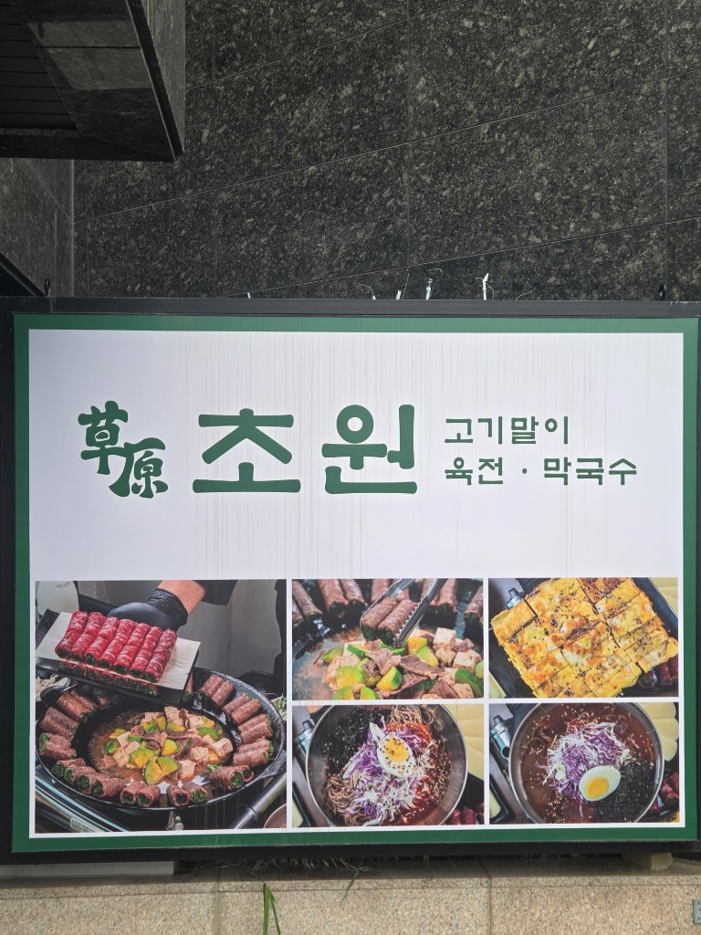 시흥 초원 외부 전경 및 주차 공간