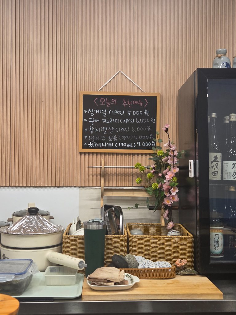 목동 스시이도 스시바 카운터 내부 모습
