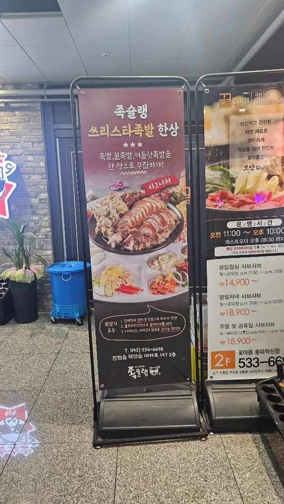 족슐랭의 태블릿 주문 메뉴 시스템